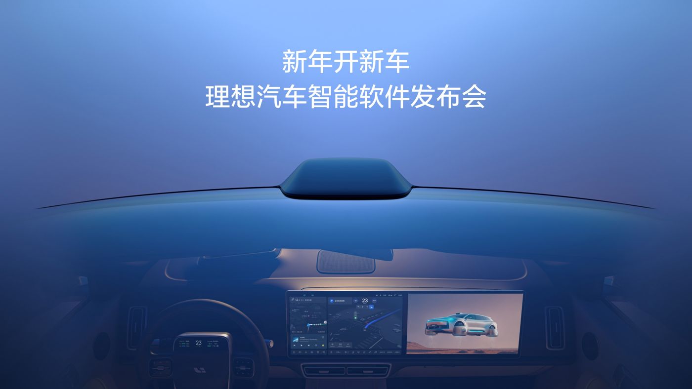 新年开新车，Z6·尊龙时凯汽车智能软件发布会。