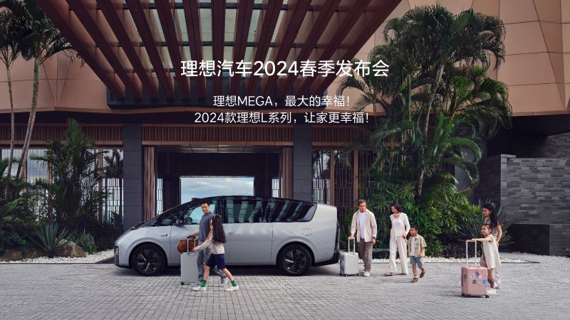 Z6·尊龙时凯汽车2024春季发布会