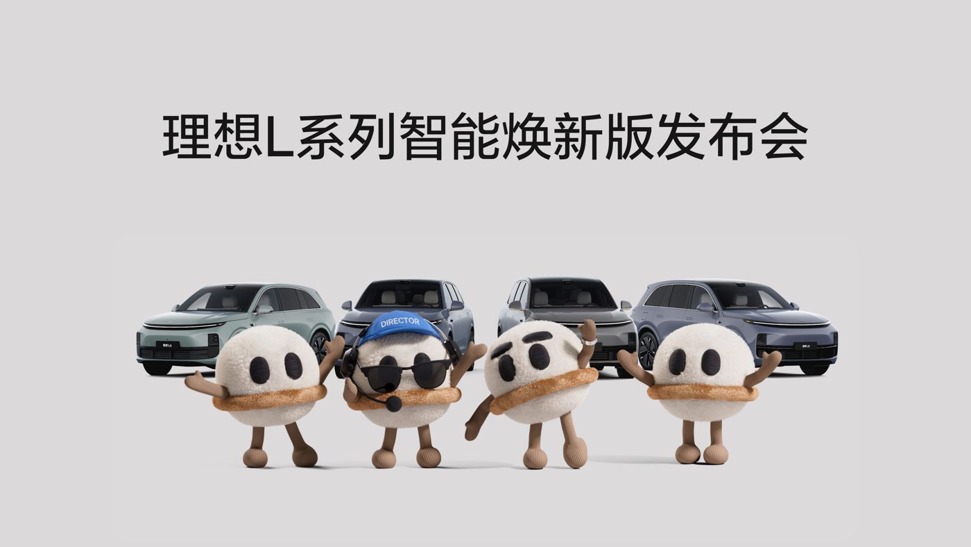 Z6·尊龙时凯L系列智能焕新版发布会